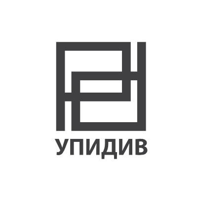 УПИДИВ